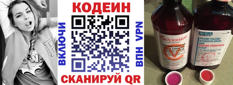 Кодеиновый сироп Lean напиток Lean (лин)  Купить  Шахты 