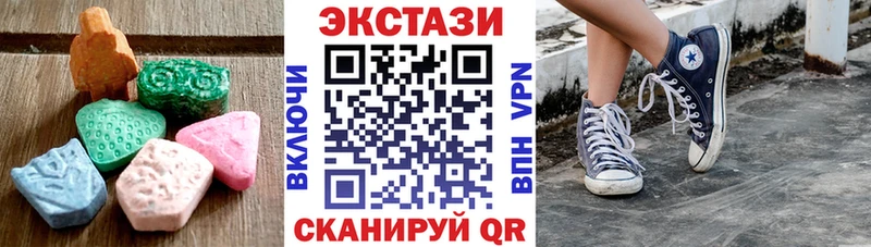 Экстази MDMA  Купить закладки  Шахты 