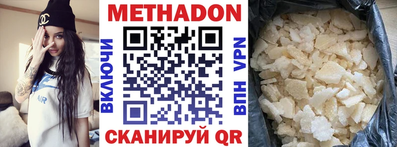 Купить где  Шахты  Метадон мёд 